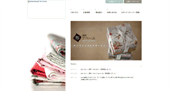 Desktop Screenshot of abeille.me